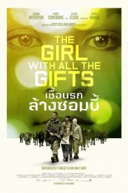 The Girl With All The Gifts เชื้อนรกล้างซอมบี้ (2016) พากย์ไทย